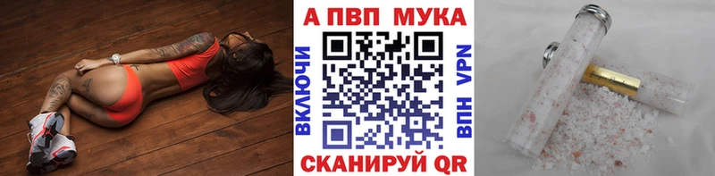 Alfa_PVP VHQ  купить закладку  Шали 