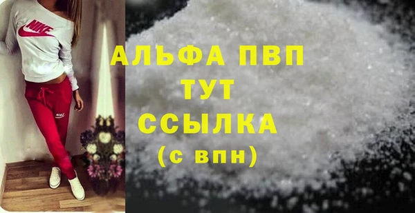 ALPHA-PVP Волоколамск