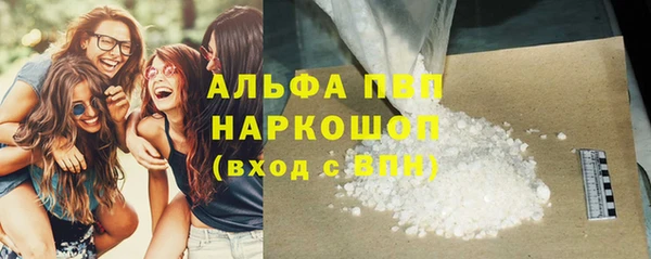 ALPHA-PVP Волоколамск