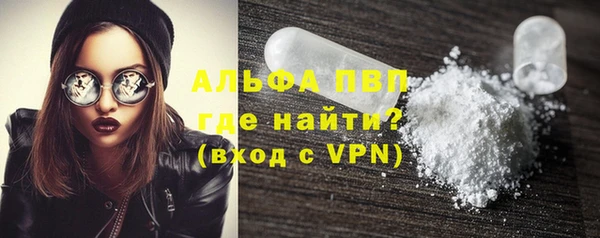 ALPHA-PVP Волоколамск