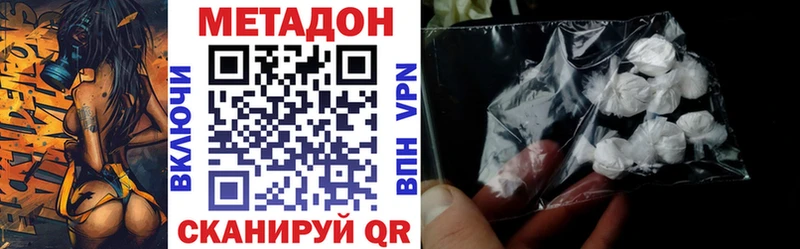 МЕТАДОН кристалл  KRAKEN онион  Шали 