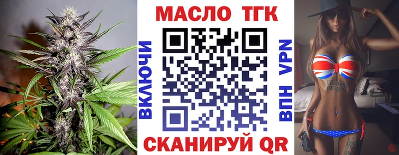 ТГК гашишное масло  Шали 